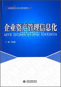 经济 职业培训教材 教材 教材教辅考试